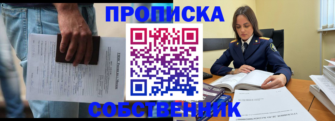 где прописаться в Назарово