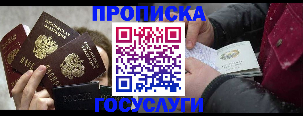 регистрация для дет. сада в Назарово