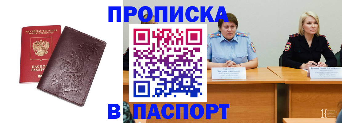 временная регистрация гарантия в Назарово