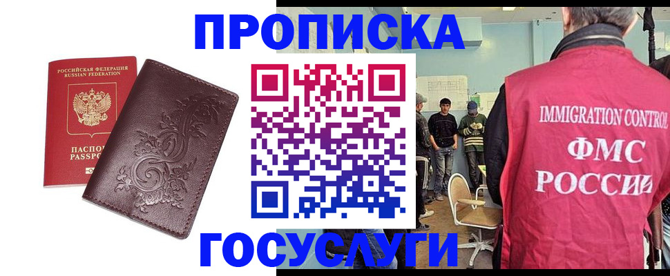 миграционный учет в Назарово