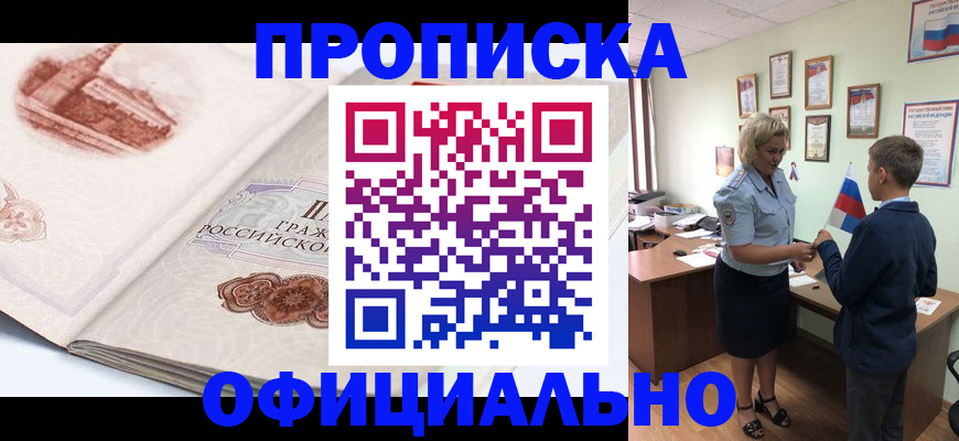 прописка иностранных граждан в Назарово