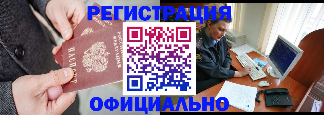 временная регистрация гарантия в Назарово