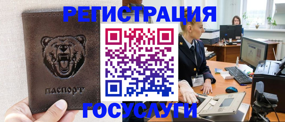 временная регистрация госуслуги в Назарово