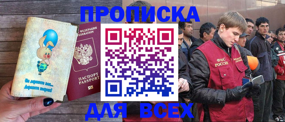 временная регистрация госуслуги в Назарово